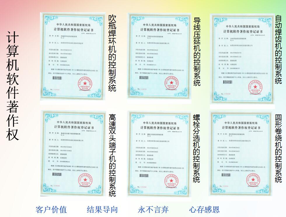 榮譽資質